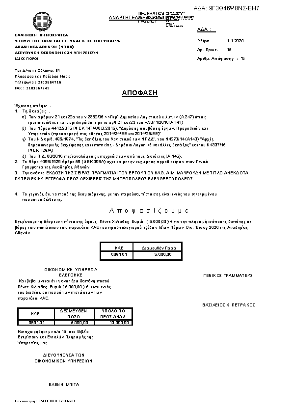 Πληροφορίες και προεπισκόπηση εγγράφου