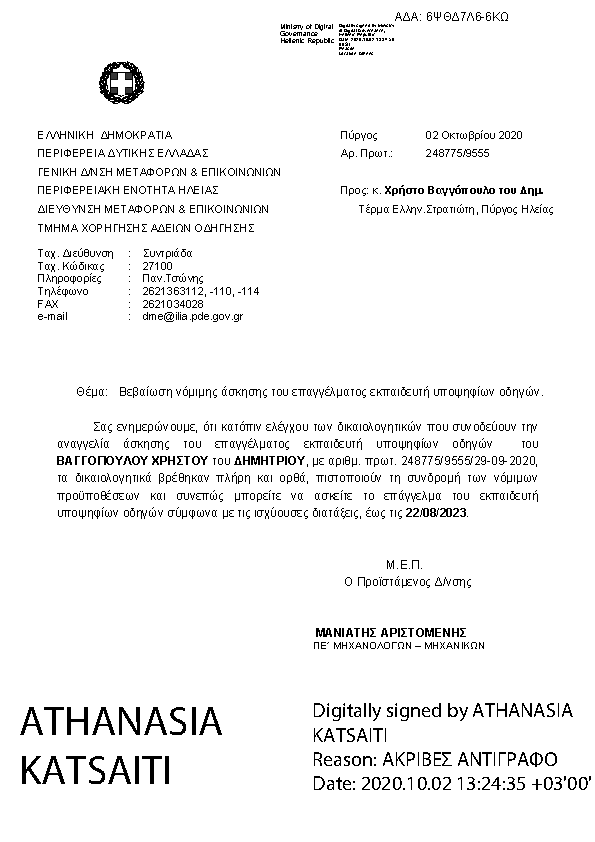 Πληροφορίες και προεπισκόπηση εγγράφου