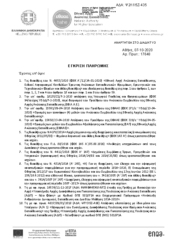 Πληροφορίες και προεπισκόπηση εγγράφου