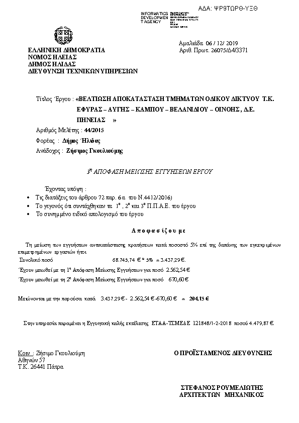 Πληροφορίες και προεπισκόπηση εγγράφου