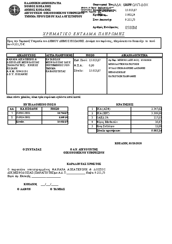 Πρώτη σελίδα του εγγράφου