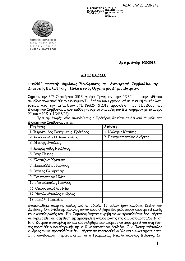 Πληροφορίες και προεπισκόπηση εγγράφου