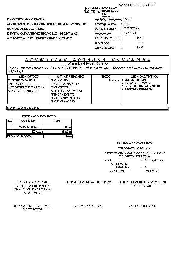 Πληροφορίες και προεπισκόπηση εγγράφου