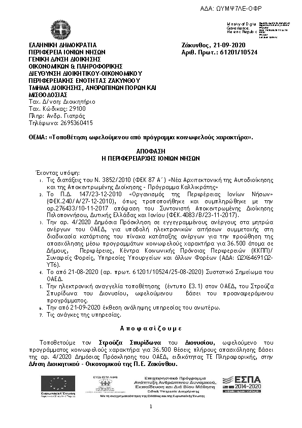 Πρώτη σελίδα του εγγράφου