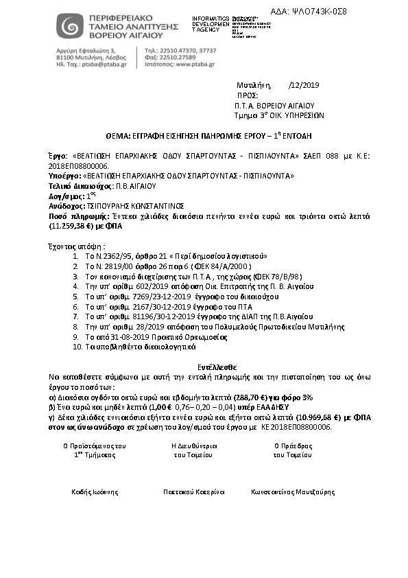 Πληροφορίες και προεπισκόπηση εγγράφου