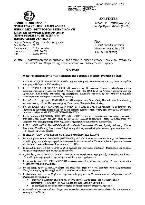 Πληροφορίες και προεπισκόπηση εγγράφου