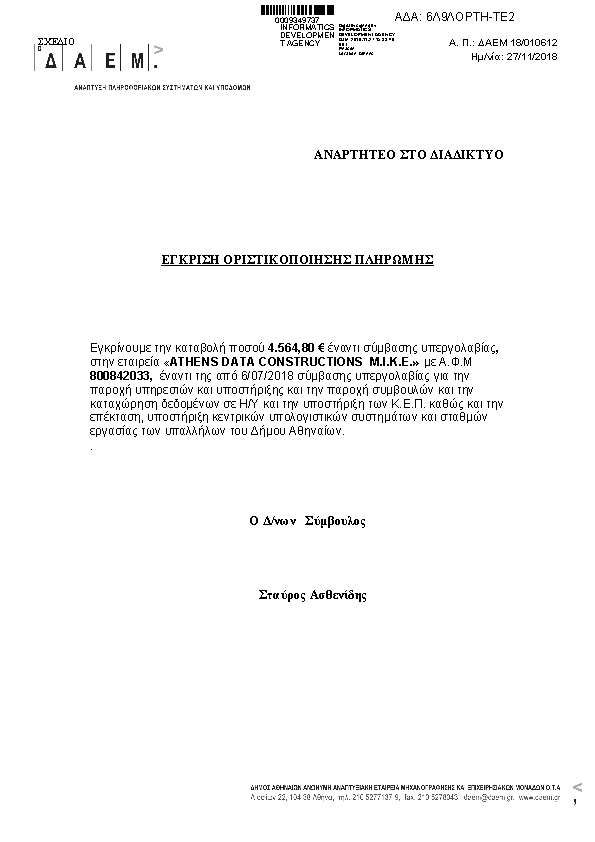 Πληροφορίες και προεπισκόπηση εγγράφου