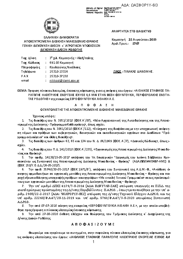 Πληροφορίες και προεπισκόπηση εγγράφου