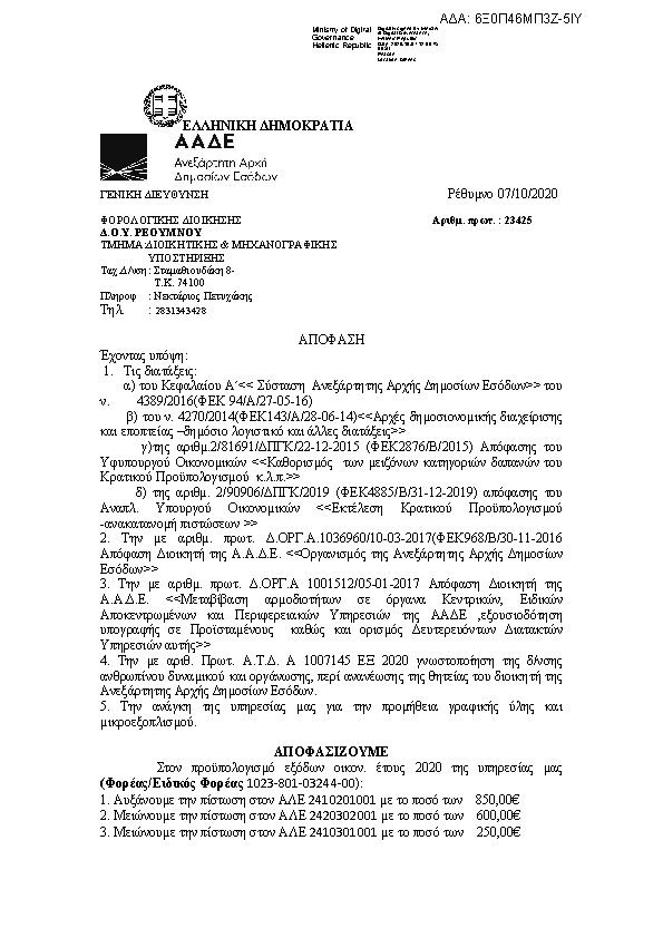 Πληροφορίες και προεπισκόπηση εγγράφου