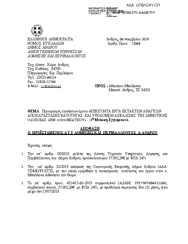 Πληροφορίες και προεπισκόπηση εγγράφου