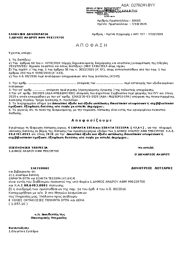 Πρώτη σελίδα του εγγράφου