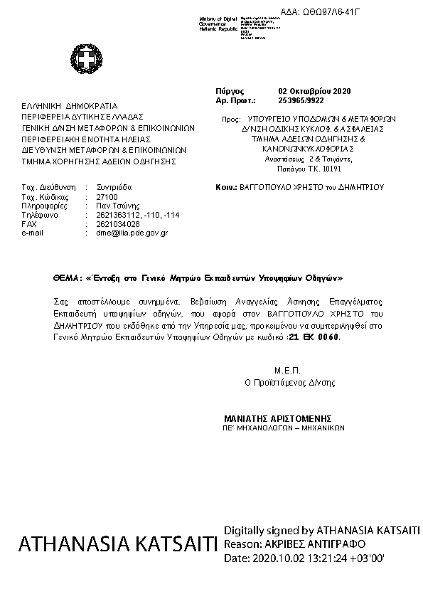 Πρώτη σελίδα του εγγράφου