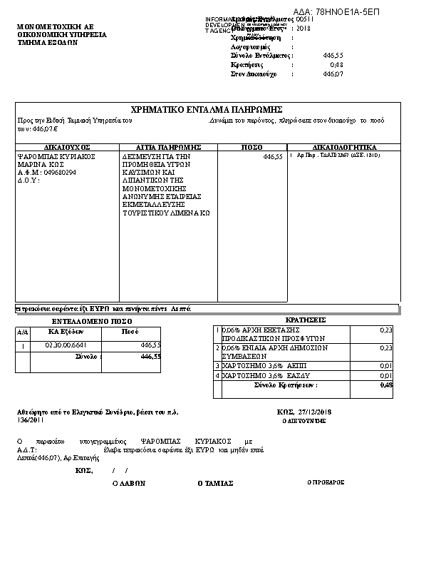 Πρώτη σελίδα του εγγράφου