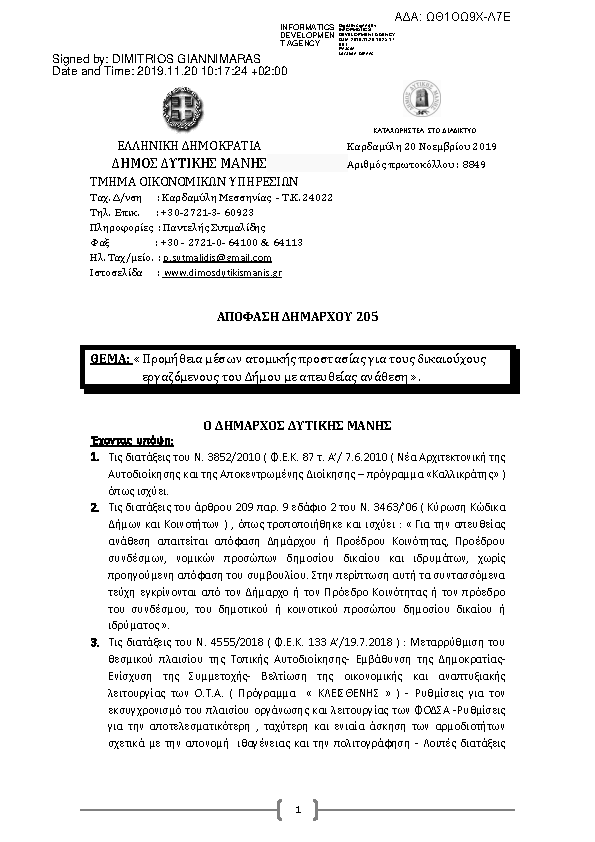 Πληροφορίες και προεπισκόπηση εγγράφου