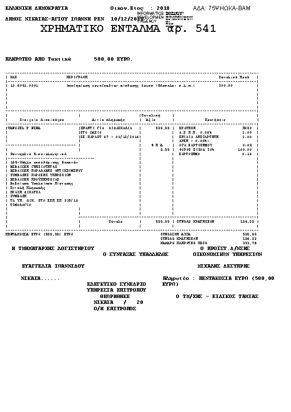 Πληροφορίες και προεπισκόπηση εγγράφου