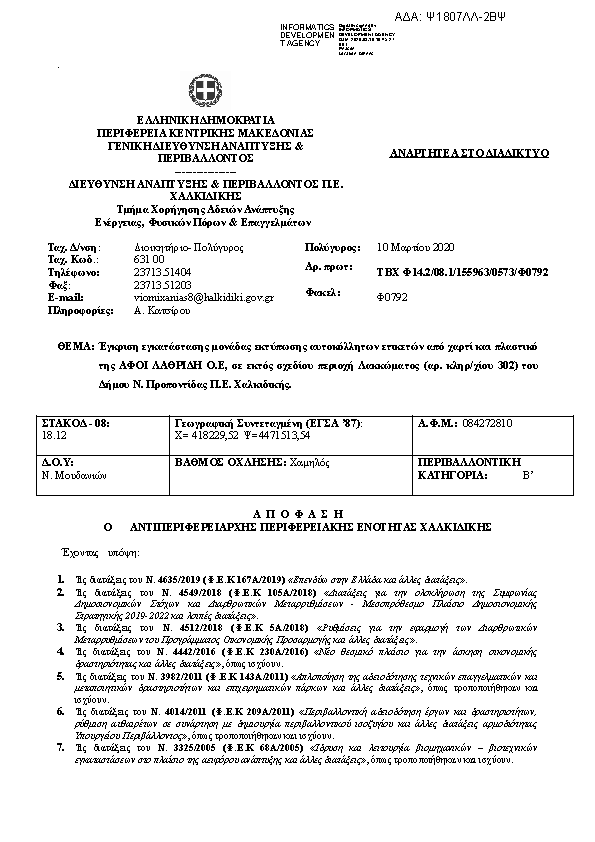 Πληροφορίες και προεπισκόπηση εγγράφου