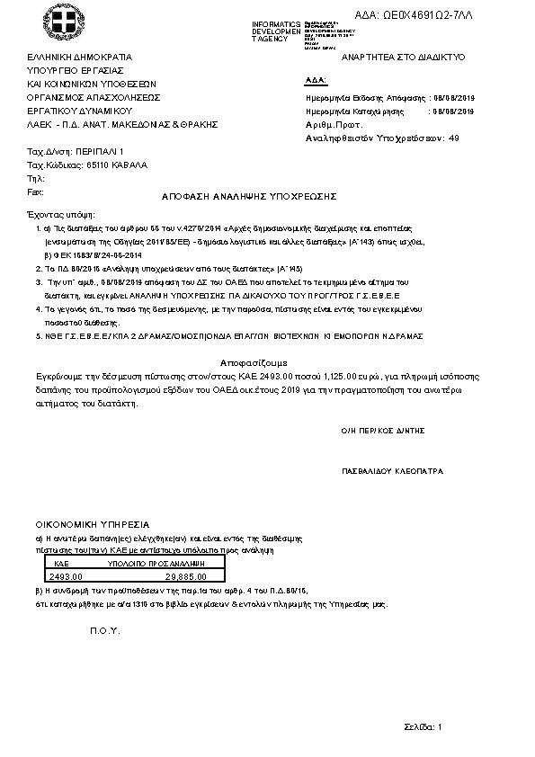 Πρώτη σελίδα του εγγράφου