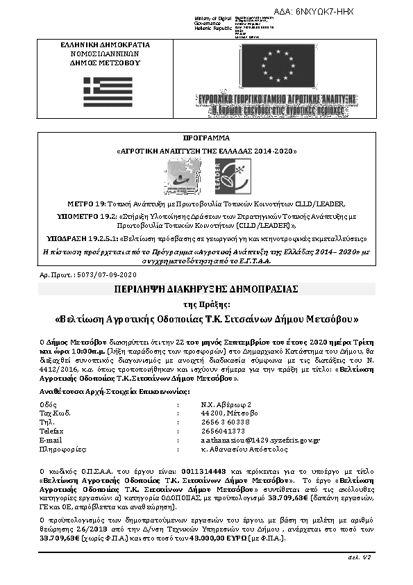 Πληροφορίες και προεπισκόπηση εγγράφου