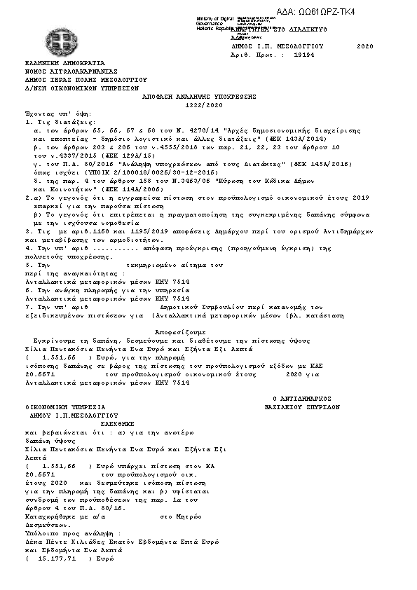 Πρώτη σελίδα του εγγράφου