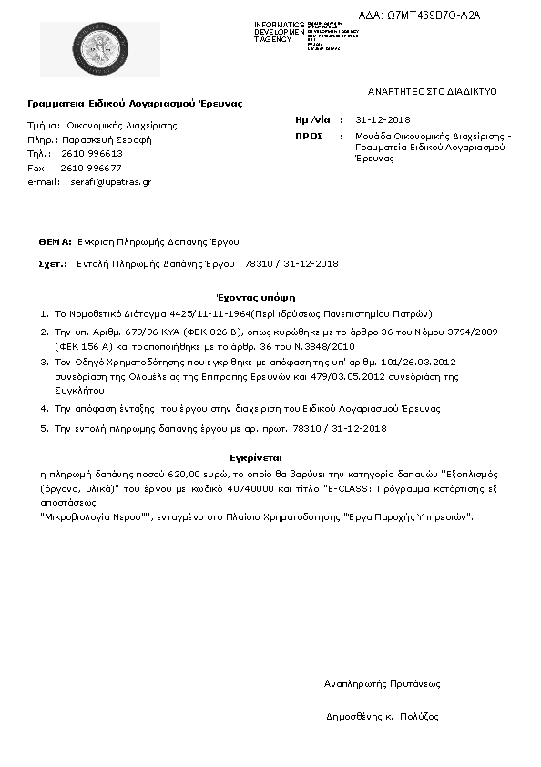 Πληροφορίες και προεπισκόπηση εγγράφου