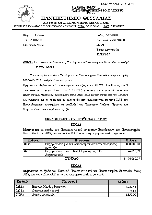 Πληροφορίες και προεπισκόπηση εγγράφου