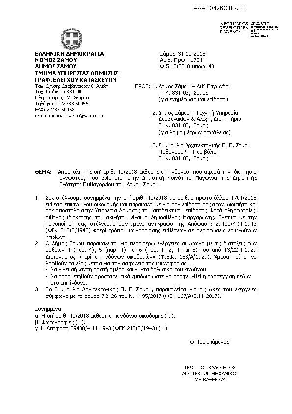 Πληροφορίες και προεπισκόπηση εγγράφου