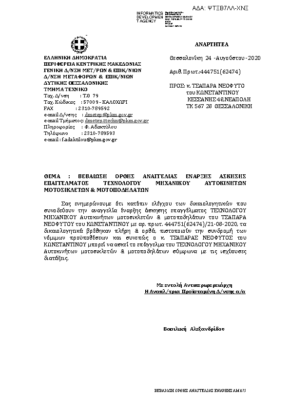 Πληροφορίες και προεπισκόπηση εγγράφου