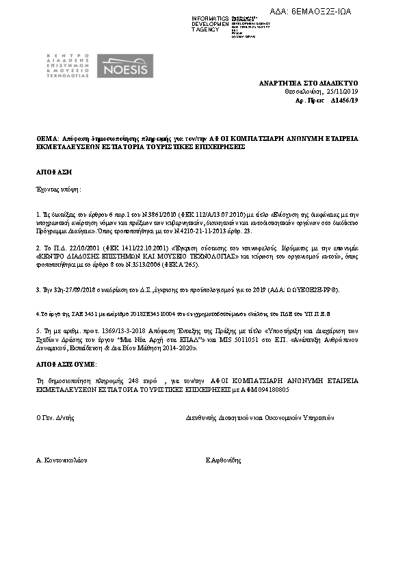 Πρώτη σελίδα του εγγράφου