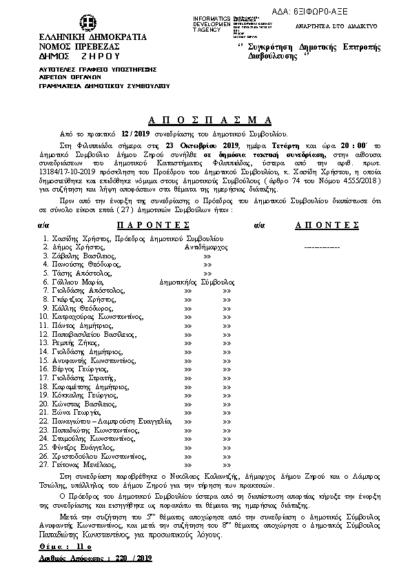 Πληροφορίες και προεπισκόπηση εγγράφου
