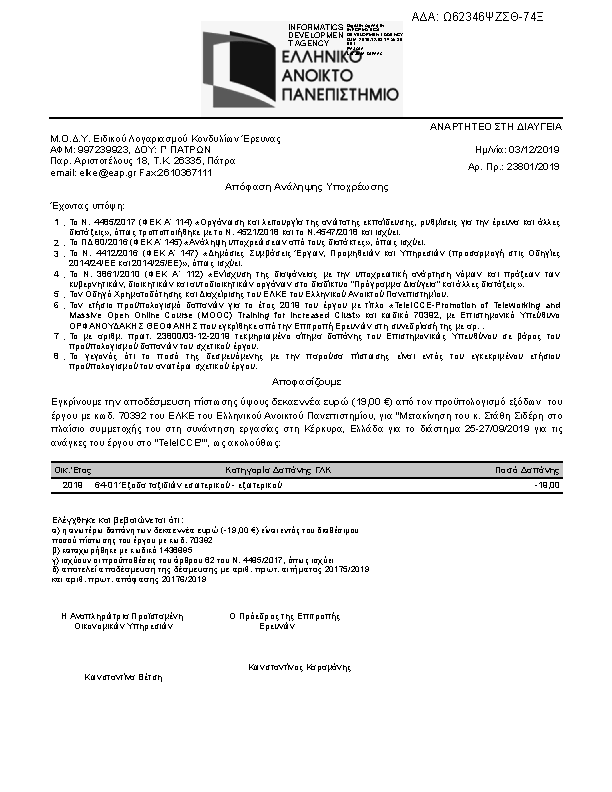 Πληροφορίες και προεπισκόπηση εγγράφου