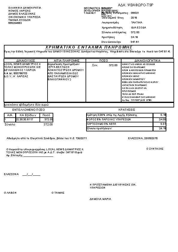 Πρώτη σελίδα του εγγράφου