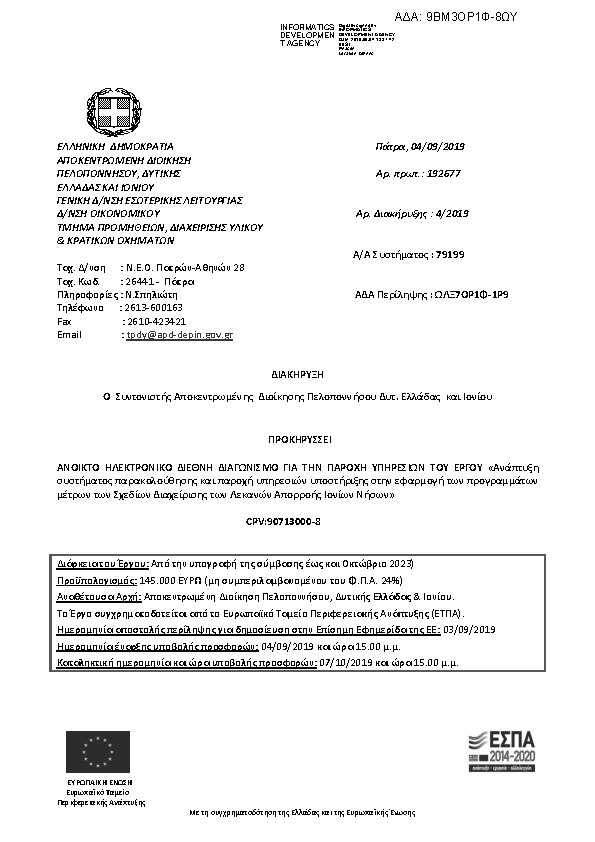 Πληροφορίες και προεπισκόπηση εγγράφου