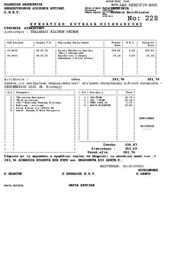 Πληροφορίες και προεπισκόπηση εγγράφου