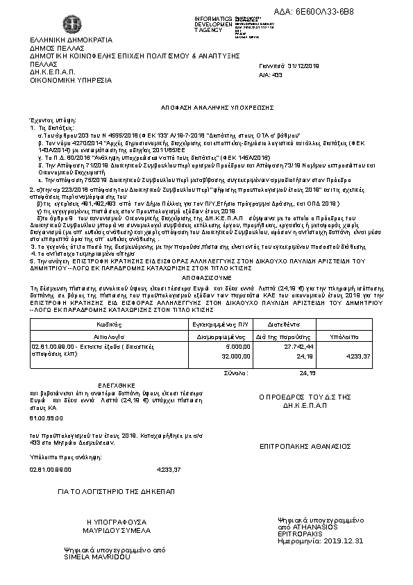 Πληροφορίες και προεπισκόπηση εγγράφου