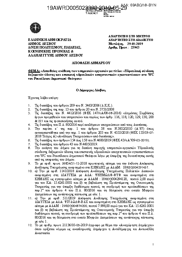 Πληροφορίες και προεπισκόπηση εγγράφου