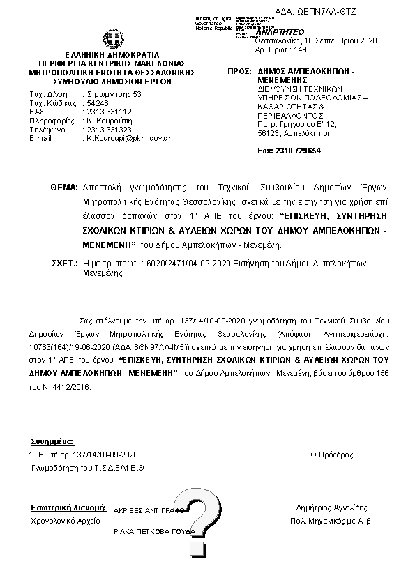 Πρώτη σελίδα του εγγράφου