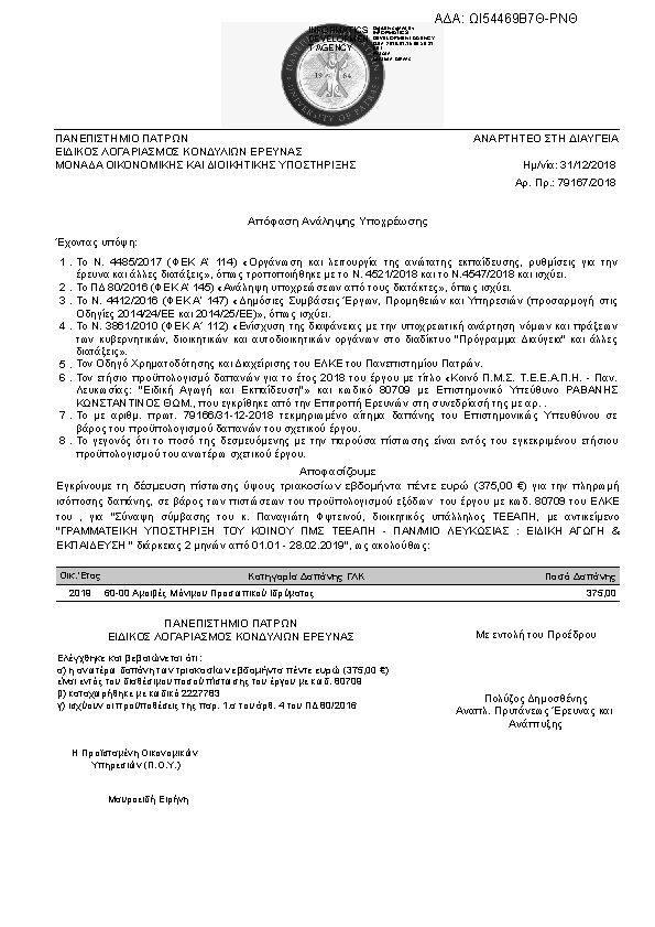 Πληροφορίες και προεπισκόπηση εγγράφου