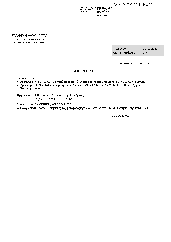 Πληροφορίες και προεπισκόπηση εγγράφου