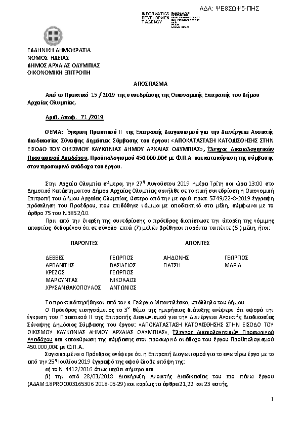 Πληροφορίες και προεπισκόπηση εγγράφου