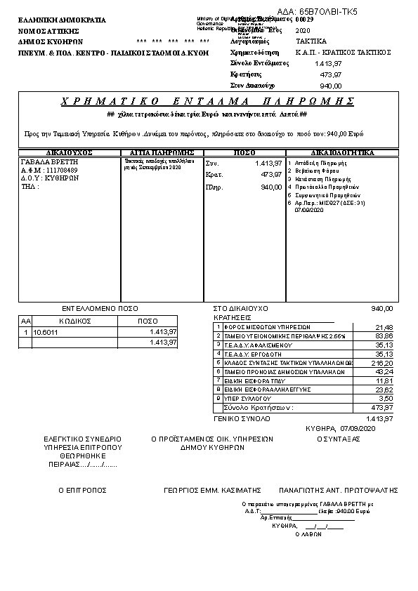 Πληροφορίες και προεπισκόπηση εγγράφου