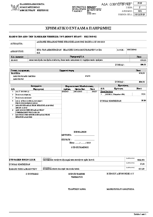 Πληροφορίες και προεπισκόπηση εγγράφου