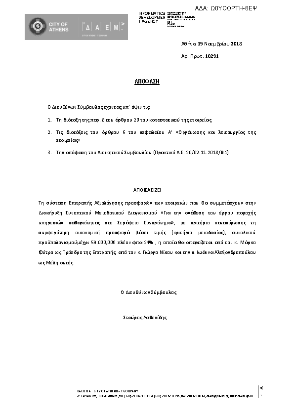 Πληροφορίες και προεπισκόπηση εγγράφου