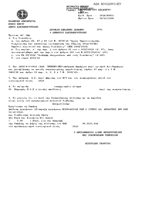 Πληροφορίες και προεπισκόπηση εγγράφου