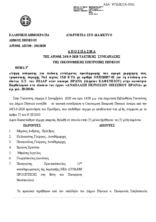 Πληροφορίες και προεπισκόπηση εγγράφου