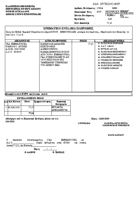 Πληροφορίες και προεπισκόπηση εγγράφου