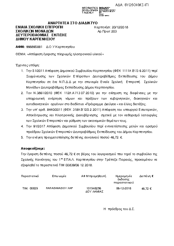 Πληροφορίες και προεπισκόπηση εγγράφου