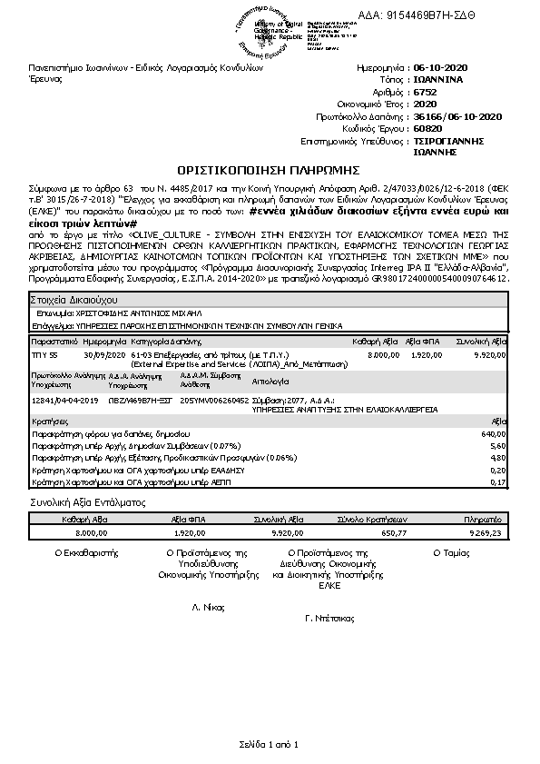 Πληροφορίες και προεπισκόπηση εγγράφου