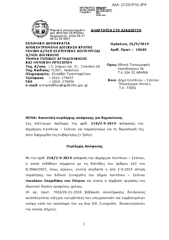 Πληροφορίες και προεπισκόπηση εγγράφου