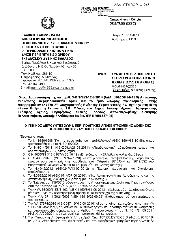 Πρώτη σελίδα του εγγράφου