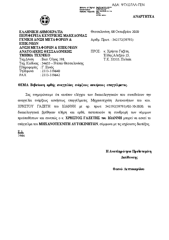 Πληροφορίες και προεπισκόπηση εγγράφου